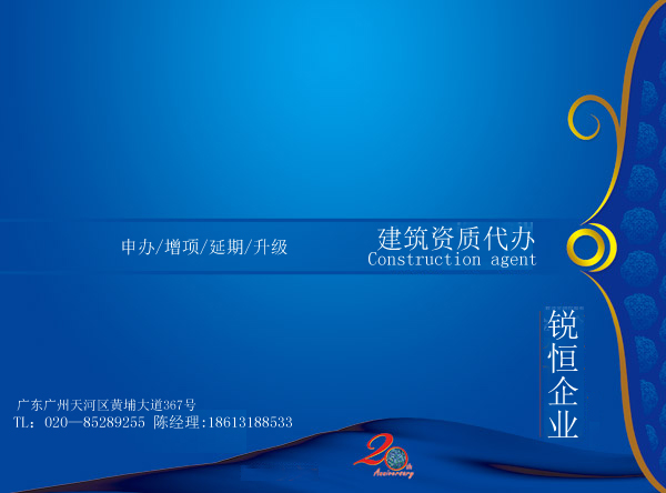 廣州銳恒企業(yè)管理咨詢有限公司