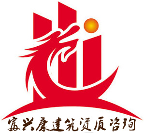 深圳市富興康建筑咨詢(xún)有限公司