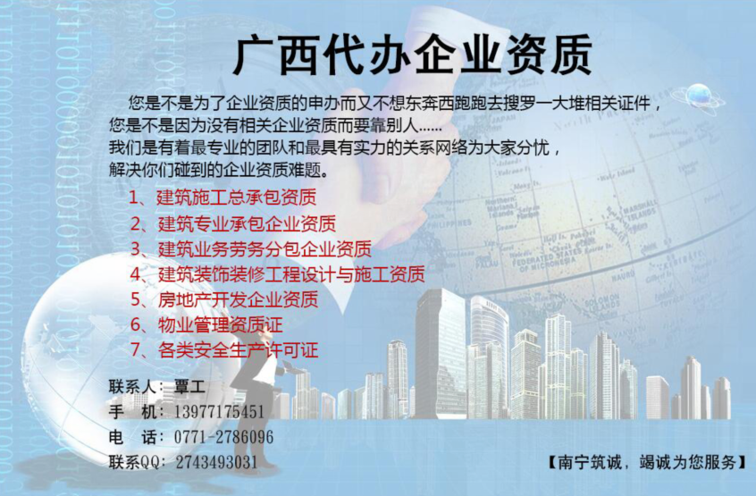 南寧筑誠企業(yè)管理咨詢有限公司