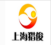 上海獵俊建筑科技有限公司