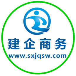 山西建企商務(wù)服務(wù)有限公司