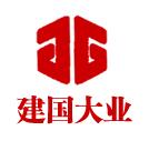 湖南建國大業(yè)工程咨詢有限公司