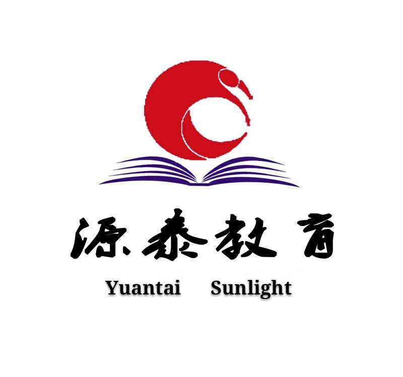 內(nèi)蒙古源泰盛隆教育咨詢有限公司
