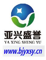 北京亞興盛譽咨詢有限公司