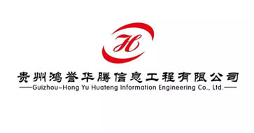 貴州鴻譽華騰工程信息有限公司