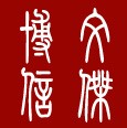 北京博信文杰咨詢有限公司