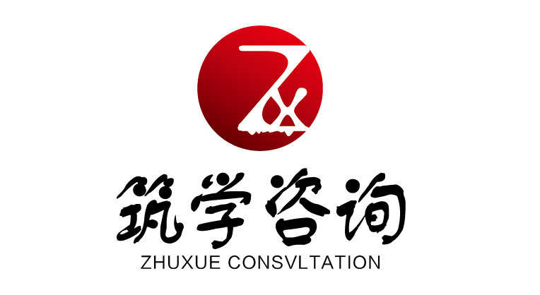 泰州筑學(xué)企業(yè)管理咨詢有限公司