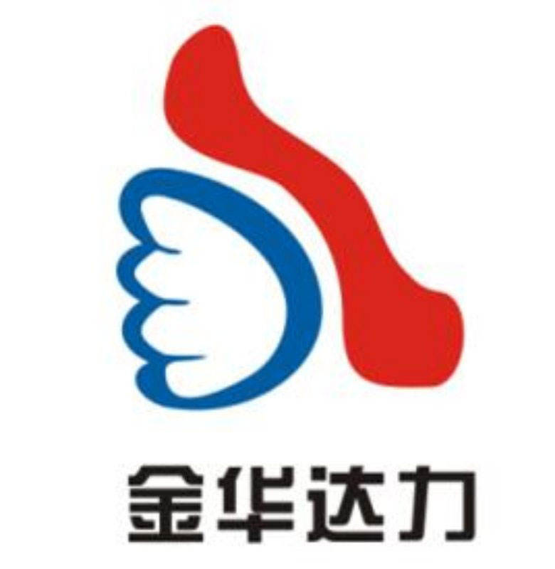 金華達力企業(yè)管理有限公司