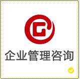 宿遷廣百企業(yè)管理咨詢有限公司
