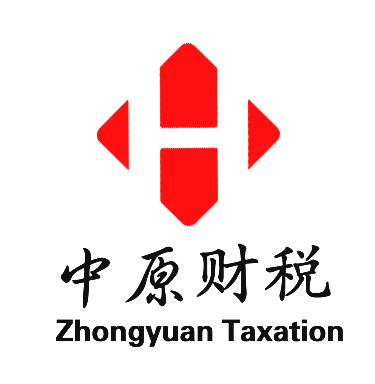 河南中原財(cái)稅管理有限公司1