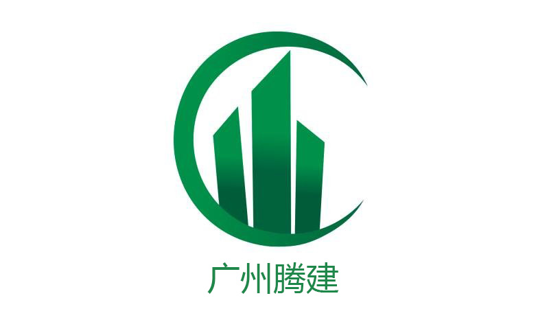 廣州騰建企業(yè)管理有限公司