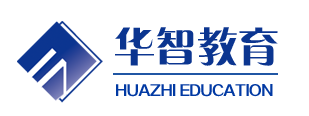 杭州華智教育咨詢有限公司