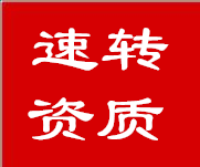 河北速轉(zhuǎn)企業(yè)管理咨詢有限公司