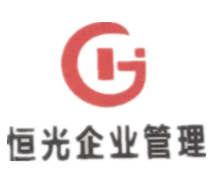 云南恒光企業(yè)管理有限公司