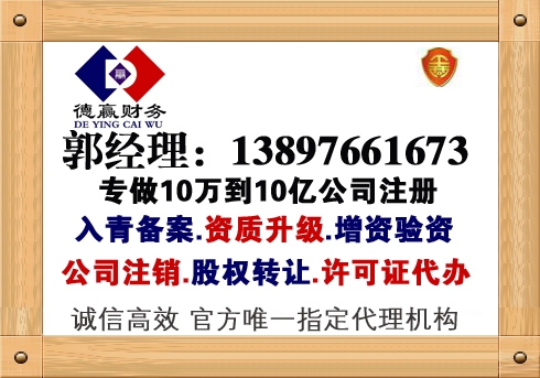 青海德贏企業(yè)管理咨詢有限公司