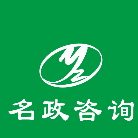 廣東名政建設(shè)工程咨詢有限公司