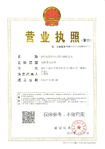 深圳市辰信暉企業(yè)管理有限公司