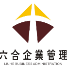 河南省六合企業(yè)管理咨詢有限公司