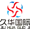 久華國際企業(yè)管理（北京）有限公司