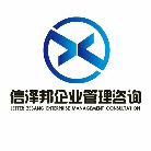 湖北信澤邦企業(yè)管理咨詢有限公司