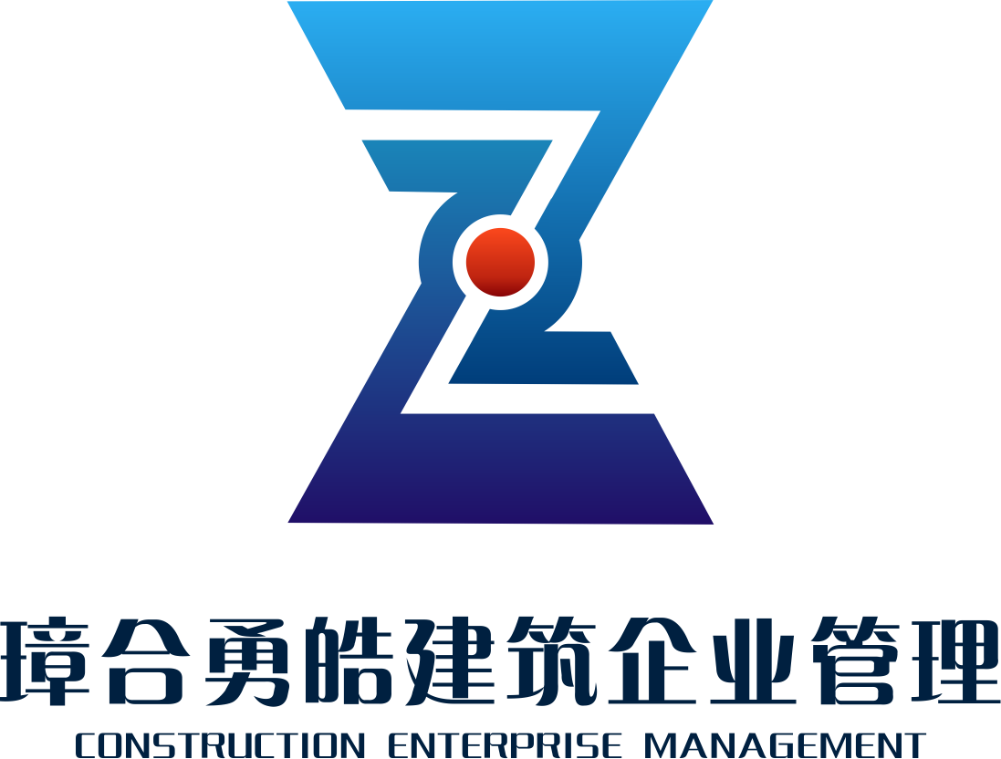 湖北璋合勇皓建筑企業(yè)管理有限公司