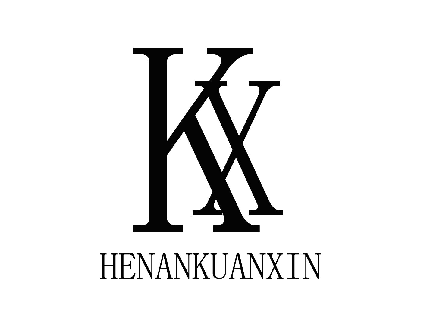 河南寬信工程咨詢有限公司