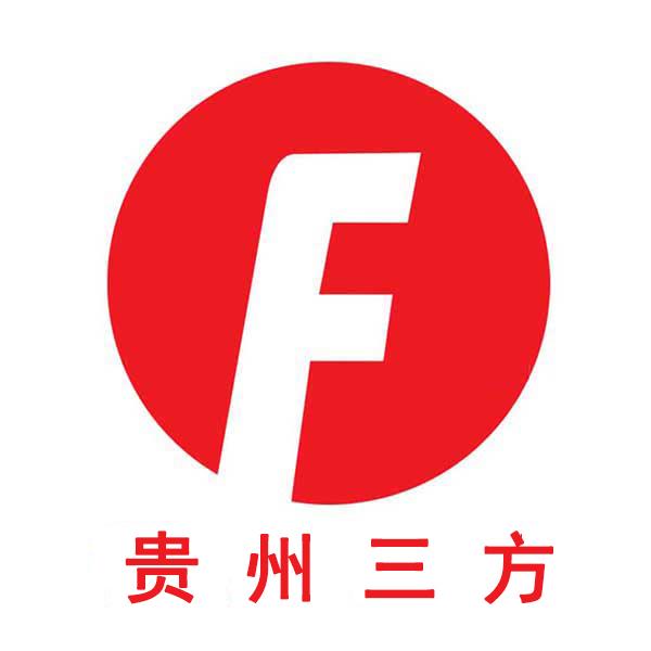 貴州三方投資咨詢有限公司