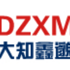 武漢大知鑫邈信息咨詢有限公司