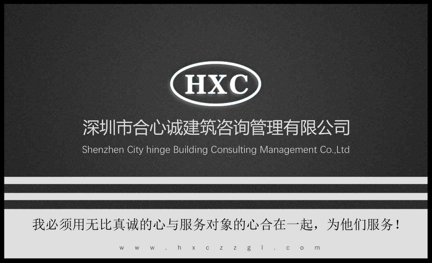 深圳市合心誠(chéng)資質(zhì)管理有限公司