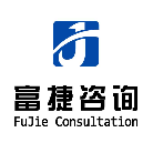 黑龍江富捷企業(yè)管理咨詢有限公司