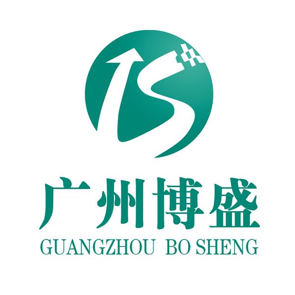 廣州博盛企業(yè)管理有限公司