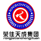 甘肅榮佳天成工程咨詢集團有限公司