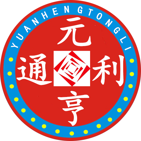 烏魯木齊元亨通利投資管理有限公司