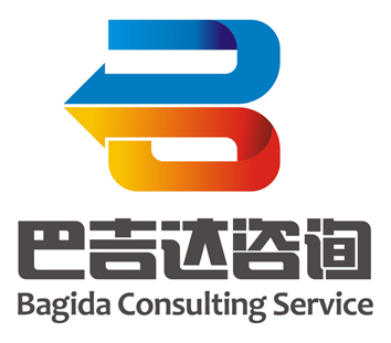 長(zhǎng)春巴吉達(dá)咨詢有限公司