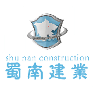 四川蜀南建業(yè)工程咨詢有限公司