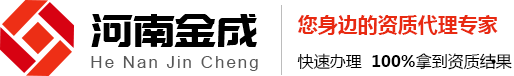 河南金成財(cái)務(wù)管理有限公司2
