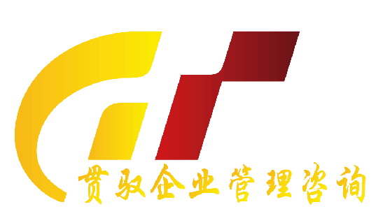 上海貫馭企業(yè)管理咨詢有限公司