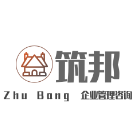 湖南筑邦企業(yè)管理咨詢有限公司1
