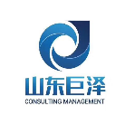 山東巨澤企業(yè)管理咨詢有限公司