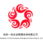 杭州一兆企業(yè)管理咨詢有限公司
