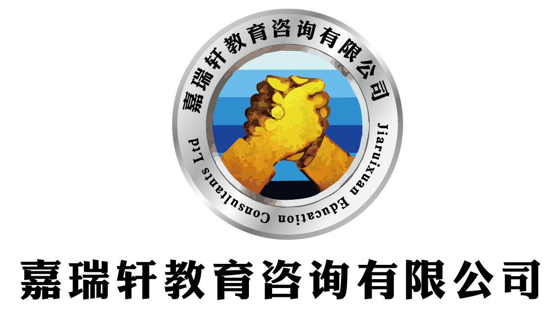 天津嘉瑞軒教育咨詢有限公司