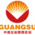 重慶光速企業(yè)管理咨詢有限公司2