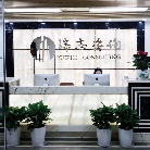 瑞志企業(yè)管理咨詢有限公司