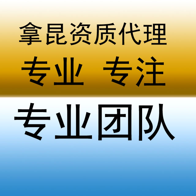 上海拿昆信息科技有限公司