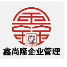 武漢鑫尚隆企業(yè)管理有限公司