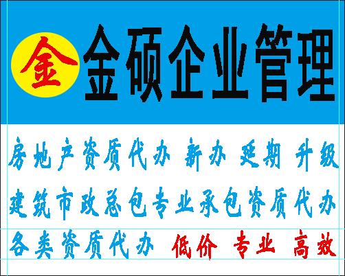 石家莊金碩企業(yè)管理咨詢有限公司
