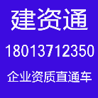 建資通（江蘇）企業(yè)咨詢管理有限公司