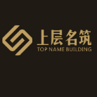 四川上層名筑企業(yè)管理有限公司