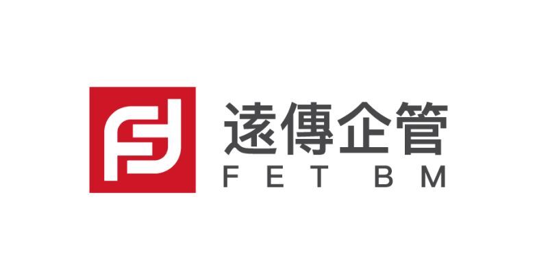 福建省遠傳企業(yè)管理有限公司