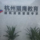 杭州強勝人力資源有限公司3
